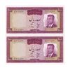 اسکناس 100 ریال 1342 - جفت - UNC63 - محمد رضا شاه