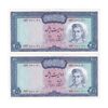 اسکناس 200 ریال (آموزگار - جهانشاهی) - جفت - UNC - محمد رضا شاه