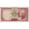 اسکناس 5 ریال پشت فارسی (بدون مهر) - تک - VF35 - رضا شاه