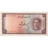 اسکناس 20 ریال سری سوم - تک - VF35 - محمد رضا شاه
