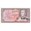 اسکناس 20 ریال (یگانه - خوش کیش) - تک - AU58 - محمد رضا شاه