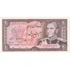 اسکناس 20 ریال (انصاری - مهران) ریال باز - تک - UNC61 - محمد رضا شاه
