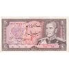 اسکناس 20 ریال (انصاری - مهران) ریال باز - تک - AU55 - محمد رضا شاه
