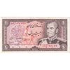 اسکناس 20 ریال (انصاری - مهران) ریال باز - تک - EF40 - محمد رضا شاه