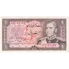 اسکناس 20 ریال (انصاری - مهران) ریال باز - تک - EF40 - محمد رضا شاه