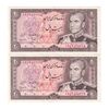 اسکناس 20 ریال (انصاری - مهران) ریال بسته - جفت - AU50 - محمد رضا شاه