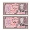 اسکناس 20 ریال (انصاری - مهران) ریال بسته - جفت - UNC61 - محمد رضا شاه