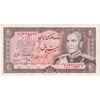اسکناس 20 ریال (انصاری - مهران) ریال بسته - تک - EF40 - محمد رضا شاه