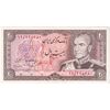 اسکناس 20 ریال (انصاری - مهران) ریال بسته - تک - UNC62 - محمد رضا شاه