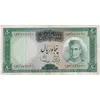 اسکناس 50 ریال (آموزگار - سمیعی) - تک  - VF35 - محمد رضا شاه