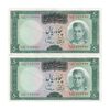اسکناس 50 ریال (آموزگار - سمیعی) - جفت - AU50 - محمد رضا شاه
