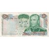 اسکناس 50 ریال 1350 (آموزگار - جهانشاهی) - تک - VF30 - محمد رضا شاه