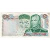 اسکناس 50 ریال 1350 (آموزگار - جهانشاهی) - تک - EF45 - محمد رضا شاه