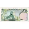 اسکناس 50 ریال (یگانه - خوش کیش) - تک - UNC62 - محمد رضا شاه