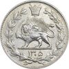 سکه 2000 دینار 1305 رایج - AU55 - رضا شاه