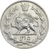 سکه 2000 دینار 1305 رایج - AU55 - رضا شاه