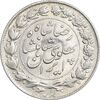 سکه 2000 دینار 1305 خطی - AU55 - رضا شاه