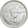 سکه 2000 دینار 1306 تصویری - ضرب لنینگراد - AU50 - رضا شاه