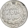 سکه 2000 دینار 1330 خطی - AU55 - احمد شاه