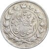 سکه 2 قران 1326 - 2 تاریخ مکرر - AU53 - محمد علی شاه