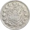 سکه 2 قران 1326 - 2 تاریخ مکرر - AU53 - محمد علی شاه