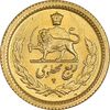 سکه طلا ربع پهلوی 1335 - MS63 - محمد رضا شاه