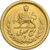 سکه طلا ربع پهلوی 1333 - MS63 - محمد رضا شاه