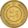 سکه طلا دو پهلوی 1308 تصویری - AU58 - رضا شاه