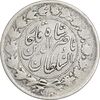 سکه 2000 دینار 1297 - VF30 - ناصرالدین شاه