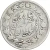 سکه 2000 دینار 1297 - VF30 - ناصرالدین شاه