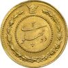 سکه طلا دو پهلوی 1308 تصویری - MS60 - رضا شاه