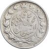 سکه 2 قران 1327 - VF30 - احمد شاه