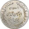 مدال یادبود میلاد امام رضا (ع) 1353 - گنبد - بزرگ - AU50 - محمد رضا شاه