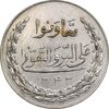 مدال نقره بانک اعتبارات تعاونی توزیع 1343 - EF - محمد رضا شاه
