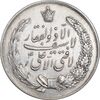 مدال نقره نوروز 1342 - لافتی الا علی - AU50 - محمد رضا شاه