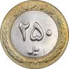 سکه 250 ریال 1374 - MS61 - جمهوری اسلامی