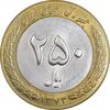 سکه 250 ریال 1373 - MS61 - جمهوری اسلامی