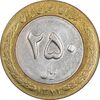 سکه 250 ریال 1373 - AU58 - جمهوری اسلامی
