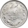 سکه 20 ریال 1366 - MS64 - جمهوری اسلامی