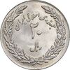 سکه 20 ریال 1358 هجرت - ضرب برجسته - MS63 - جمهوری اسلامی