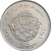 سکه 20 ریال 1358 هجرت - ضرب برجسته - AU58 - جمهوری اسلامی