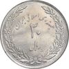 سکه 20 ریال 1358 هجرت - ضرب صاف - MS61 - جمهوری اسلامی