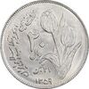 سکه 20 ریال 1359 دومین سالگرد - MS61 - جمهوری اسلامی