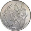 سکه 20 ریال 1359 دومین سالگرد - MS61 - جمهوری اسلامی
