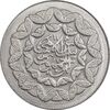 سکه 20 ریال 1360 سومین سالگرد - کاما با فاصله - MS62 - جمهوری اسلامی