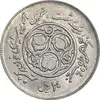 سکه 20 ریال 1360 سومین سالگرد - کاما با فاصله - MS62 - جمهوری اسلامی