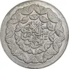 سکه 20 ریال 1360 سومین سالگرد - کاما با فاصله - MS62 - جمهوری اسلامی