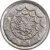 سکه 20 ریال 1360 سومین سالگرد - پرسی روی سکه پهلوی - MS63 - جمهوری اسلامی