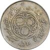 سکه 20 ریال 1360 سومین سالگرد - پرسی روی سکه پهلوی - EF45 - جمهوری اسلامی