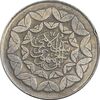 سکه 20 ریال 1360 سومین سالگرد - پرسی روی سکه پهلوی - EF45 - جمهوری اسلامی
